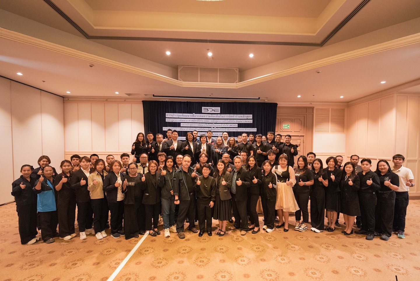 BDE ลงพื้นที่เชียงราย จัดประชุมสัมมนาเพื่อระดมความคิดเห็นในการจัดทำหลักสูตร เตรียมพร้อมเข้าสู่การเป็นพลเมืองดิจิทัล