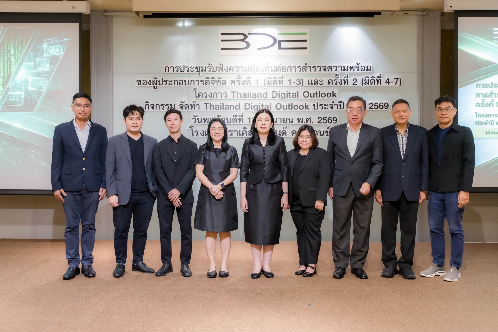 BDE จัดประชุม Focus Group การสำรวจความพร้อมของผู้ประกอบการดิจิทัล ครอบคลุม 7 มิติ