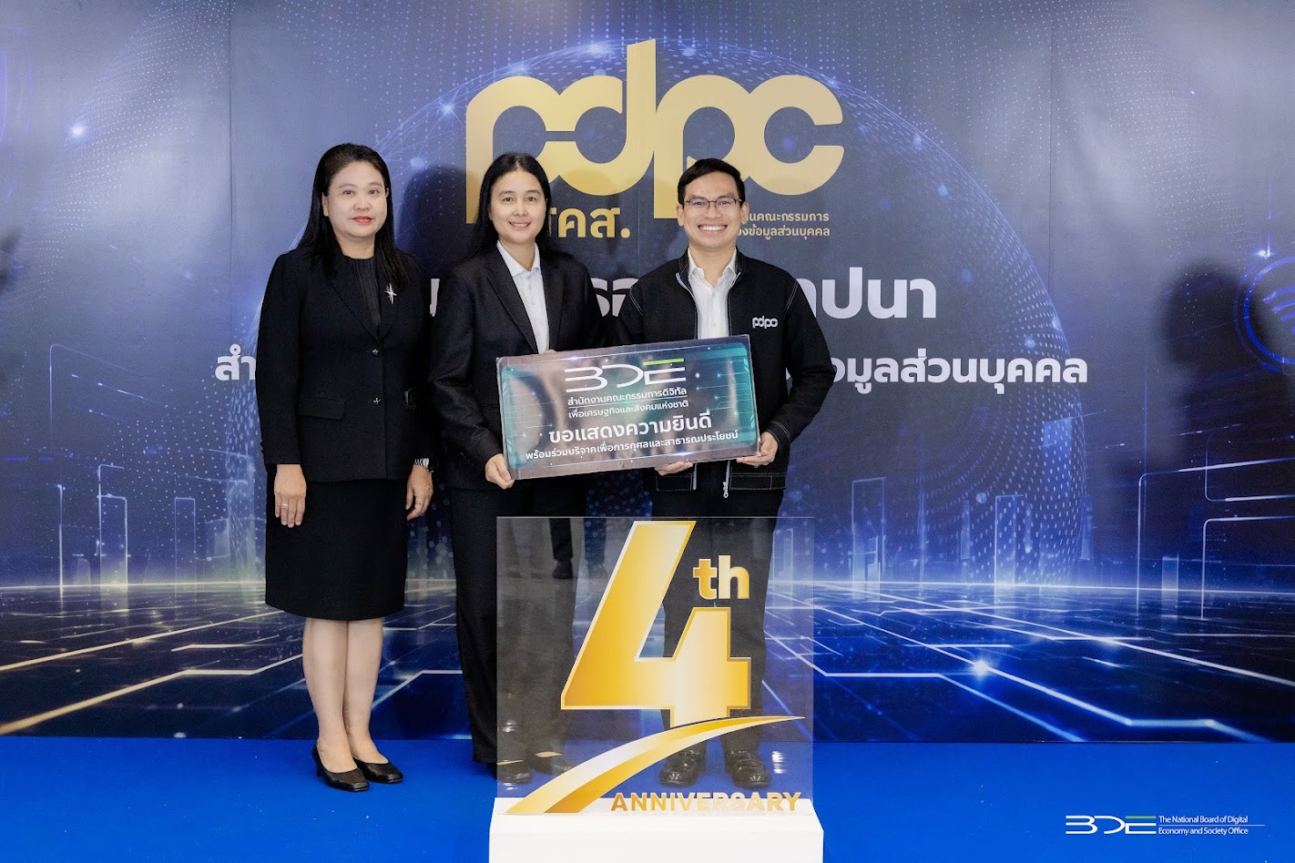 BDE ร่วมแสดงความยินดีในงานครบรอบ 4 ปี สำนักงานคณะกรรมการคุ้มครองข้อมูลส่วนบุคคล