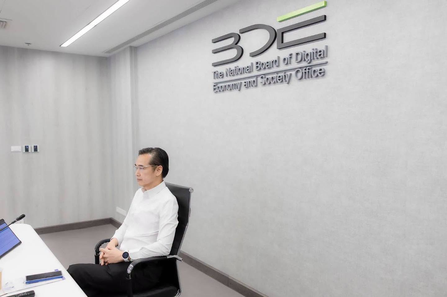 BDE จัดประชุมคณะอนุกรรมการติดตามและประเมินผล ครั้งที่ 3/2569