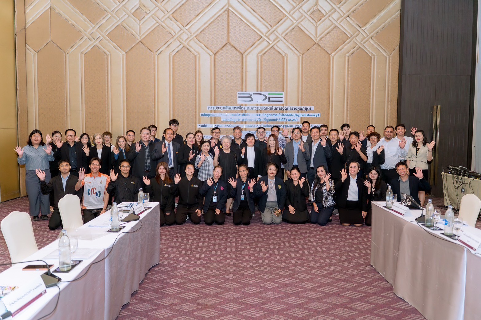 BDE ลงพื้นที่ขอนแก่นเปิดรับฟังความคิดเห็นจัดทำหลักสูตรที่ตอบโจทย์ในการพัฒนากำลังคนด้านดิจิทัลระดับพื้นที่ให้พร้อมเข้าสู่ยุคเศรษฐกิจและสังคมดิจิทัล