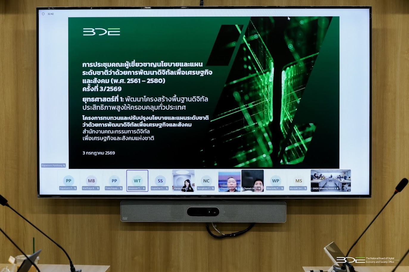 BDE จัดประชุมคณะผู้เชี่ยวชาญนโยบายและแผนระดับชาติ ว่าด้วยการพัฒนาดิจิทัลเพื่อเศรษฐกิจและสังคม (พ.ศ. 2561 – 2580) ครั้งที่ 3/2569