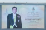 DE จัดพิธีถวายสัตย์ปฏิญาณเพื่อเป็นข้าราชการที่ดีและพลังของแผ่นดิน และลงนามถวายพระพรชัยมงคลพระบาทสมเด็จพระเจ้าอยู่หัว เนื่องในโอกาสวันเฉลิมพระชนมพรรษา 28 กรกฎาคม 2569