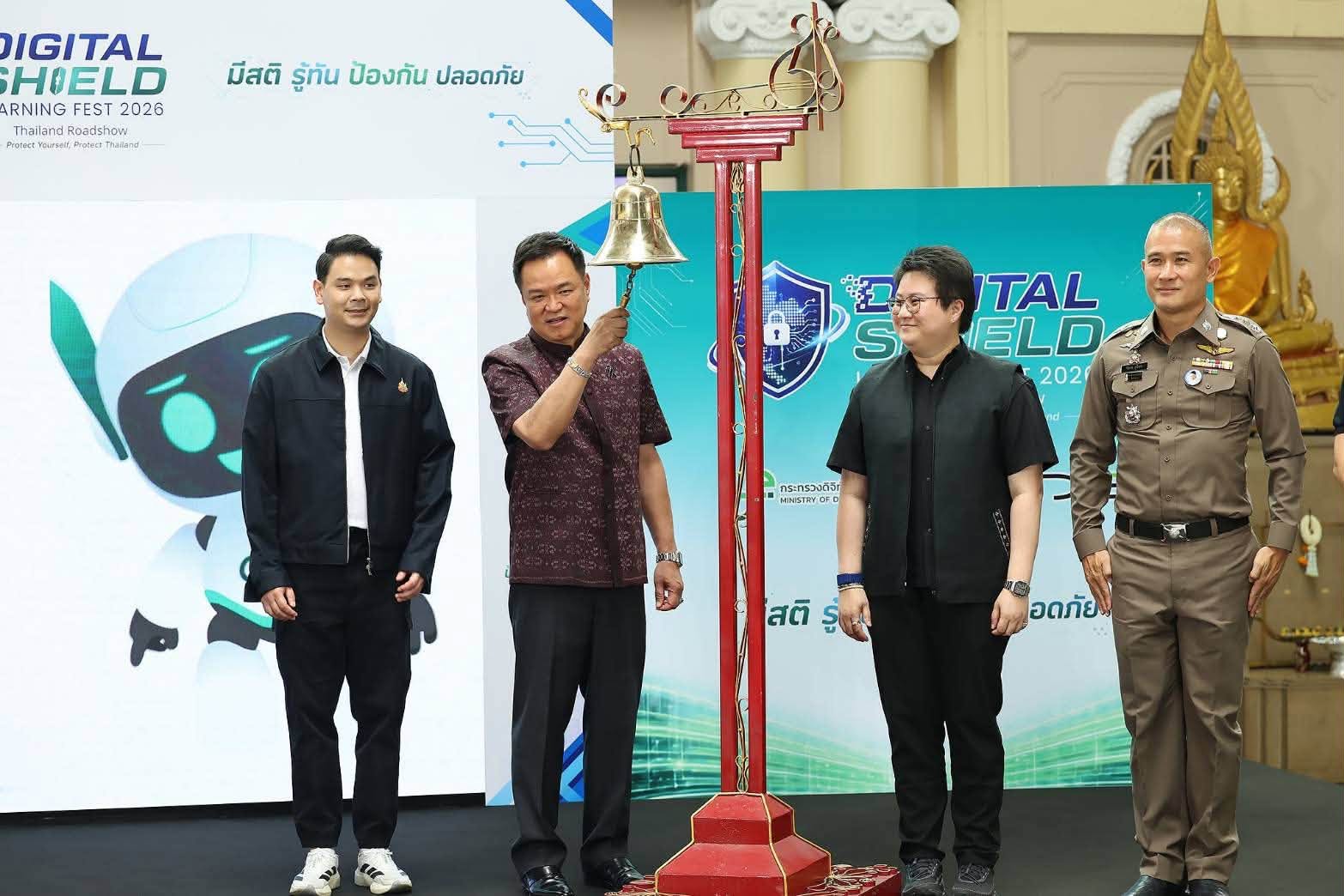 นายกฯ ปักหมุดหัวลำโพง เปิดงาน "Digital Shield 2026" สู้ภัยไซเบอร์ ป้องกันและยับยั้งอาชญากรรมออนไลน์ สร้างภูมิคุ้มกันดิจิทัลเป็นวาระแห่งชาติ