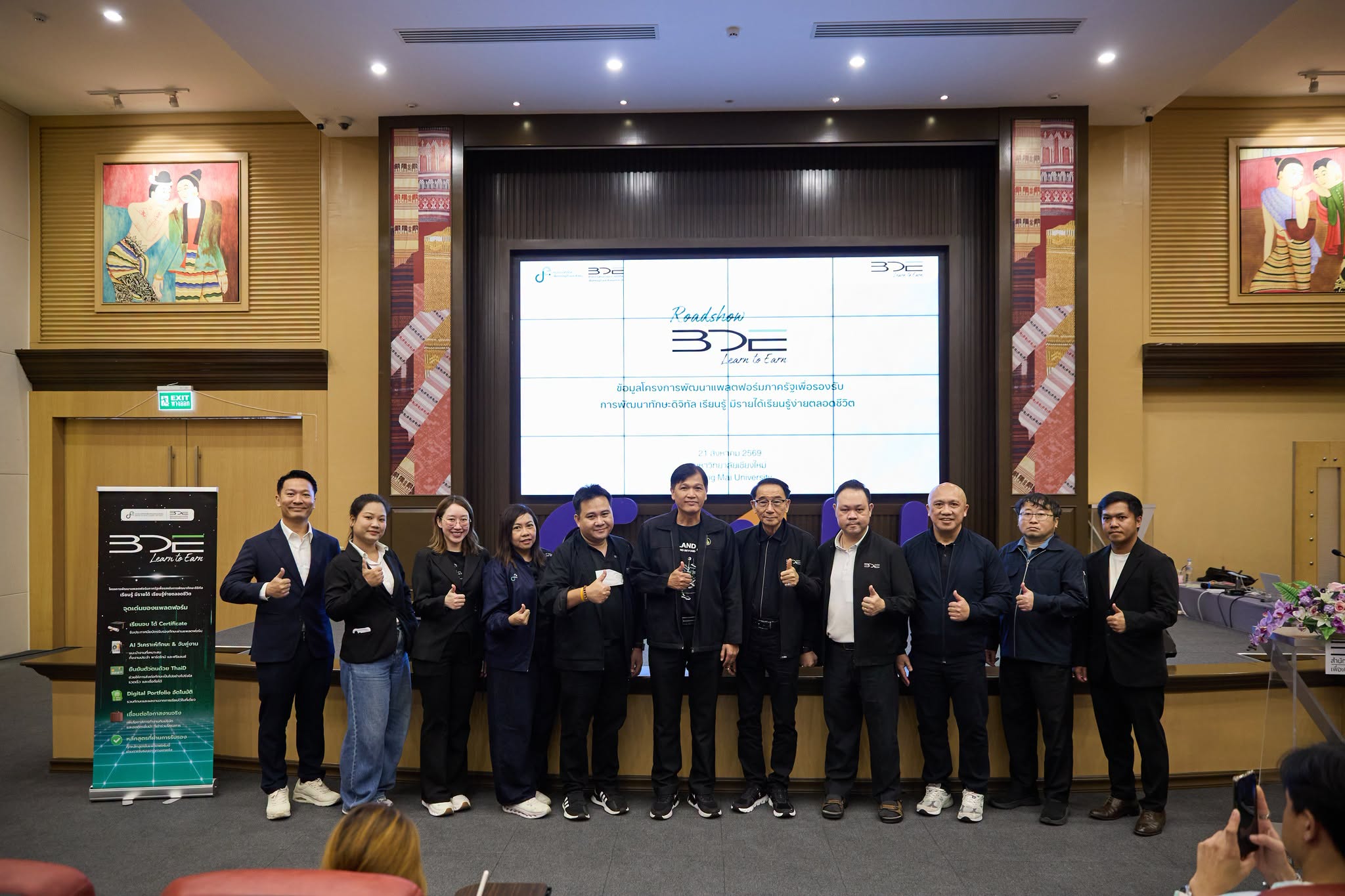 BDE ลงพื้นที่เชียงใหม่ เปิดกิจกรรม “Learn 2 Earn Roadshow” เชื่อมโยงโอกาสทางการเรียนรู้ และก้าวสู่การทำงานในยุคดิจิทัล