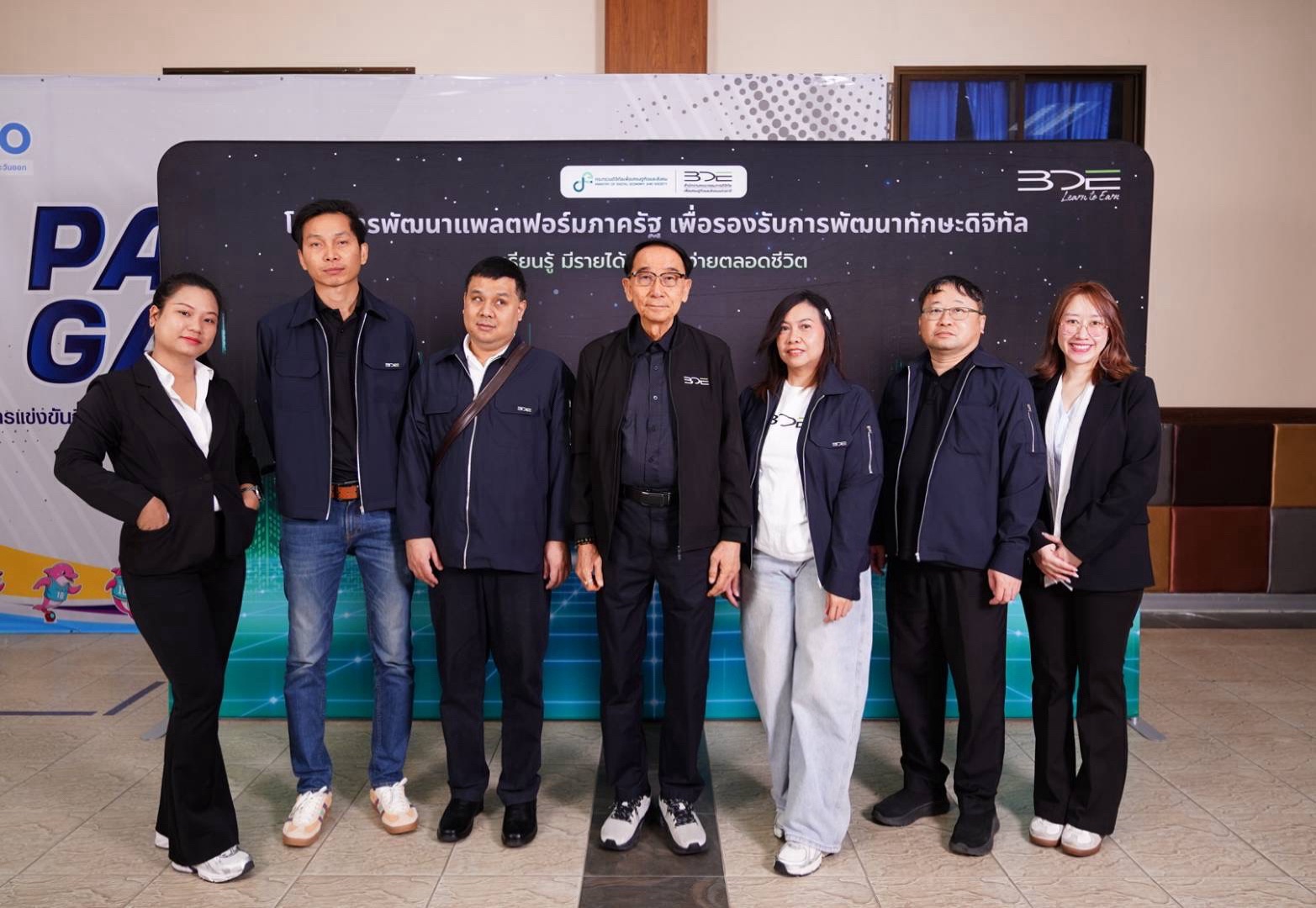 BDE ลงพื้นที่ชลบุรี จัดกิจกรรม “Learn 2 Earn Roadshow” สร้างองค์ความรู้ด้านดิจิทัลอย่างต่อเนื่อง 