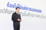 ดีอีเปิดตัวโครงการ “TH-AI Passport” อย่างเป็นทางการ เผยยอดผู้ลงทะเบียนรับสิทธิ์ล่วงหน้าทะลุ 1.3 ล้านคนภายในเวลาไม่ถึงสองสัปดาห์ ผนึกผู้นำเทคโนโลยี AI ระดับโลกและภาคีเครือข่าย