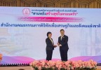 BDE รับโล่รางวัลประกาศเกียรติคุณสำหรับองค์กรที่สนับสนุนการขับเคลื่อนสภาพแวดล้อมที่เป็นมิตรต่อครอบครัว