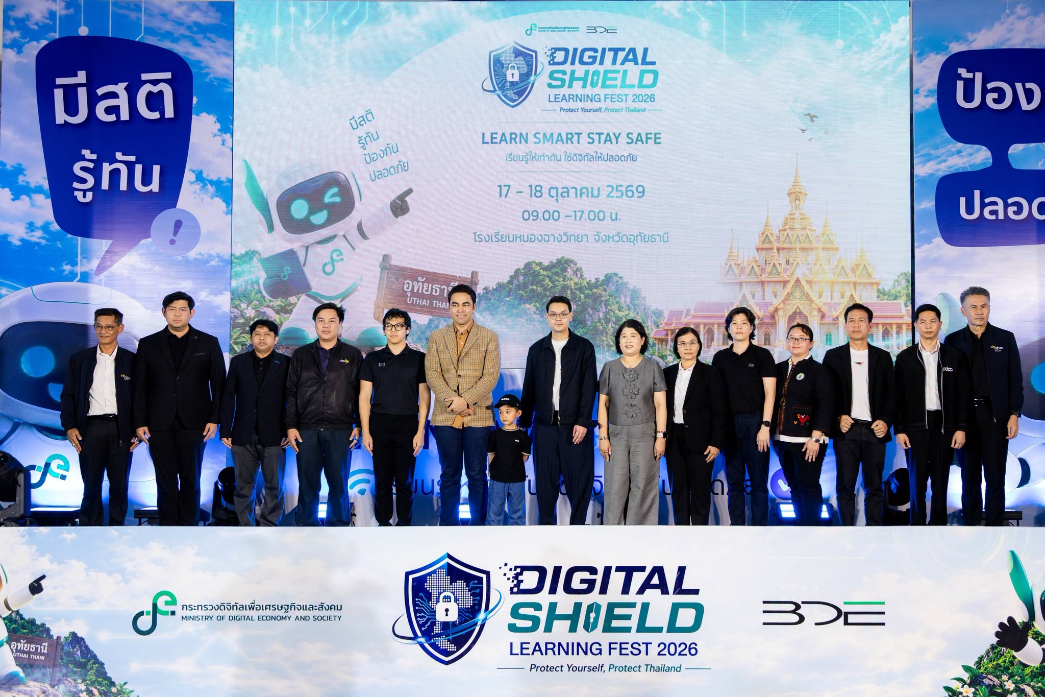 DE-BDE ลงพื้นที่สถานศึกษาอุทัยธานี เปิดกิจกรรมนิทรรศการรณรงค์ต้านภัยออนไลน์สัญจร “DE Digital Shield Forum” สร้างภูมิคุ้มกันทางดิจิทัล และเสริมทักษะใช้เทคโนโลยีอย่างชาญฉลาด