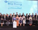 สดช. ร่วมลงนามในหนังสือแสดงเจตจำนง (LOI) งาน e-Commerce Big Bang วิถีการค้าไทย สู่วิถีออนไลน์