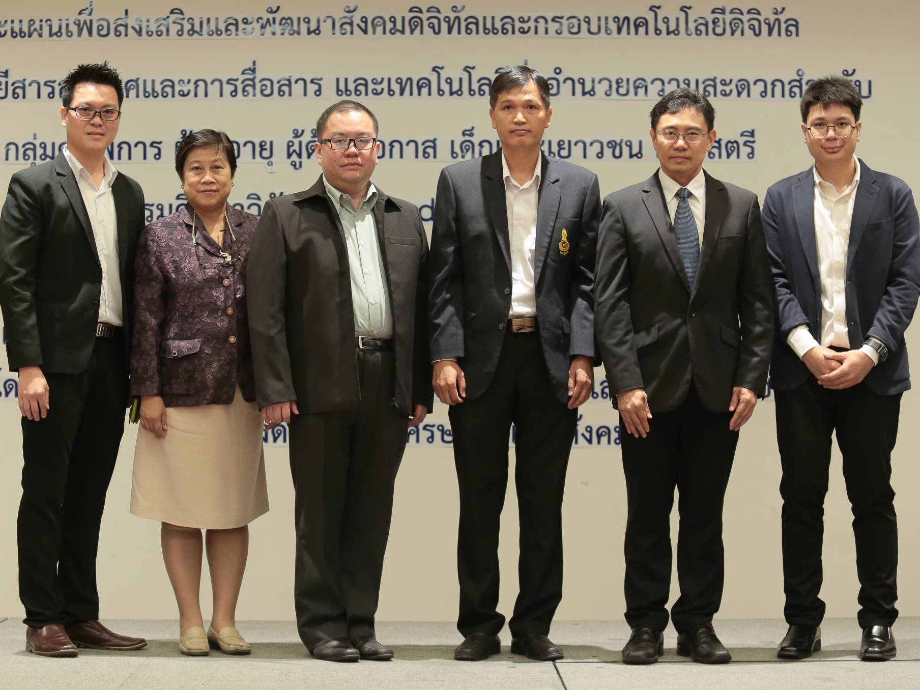 สัมมนาเพื่อสร้างความเข้าใจให้แก่ภาครัฐ ภาคเอกชน และประชาชนเกี่ยวกับแผนปฏิบัติการ เพื่อส่งเสริมและพัฒนาสังคมดิจิทัลสำหรับ คนพิการ ผู้สูงอายุ ผู้ด้อยโอกาส เด็กและเยาวชน และสตรี กิจกรรมศึกษาวิจัย THAILAND DIGITAL INCLUSION