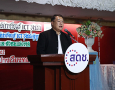 กิจกรรมพัฒนาศักยภาพศูนย์ดิจิทัลชุมชนและยกระดับศูนย์การเรียนรู้ ICT ชุมชน สู่ศูนย์ดิจิทัลชุมชน