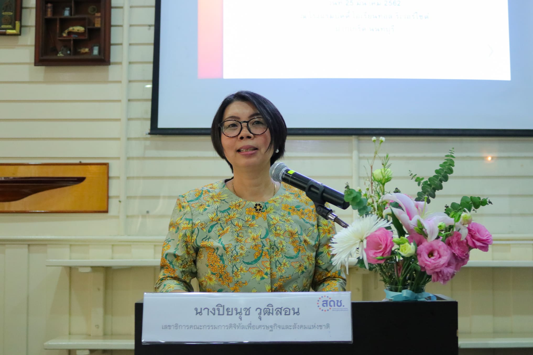 สดช.จัดอบรมเพื่อยกระดับการบริการภาครัฐ และการควบคุมภายในของหน่วยงาน