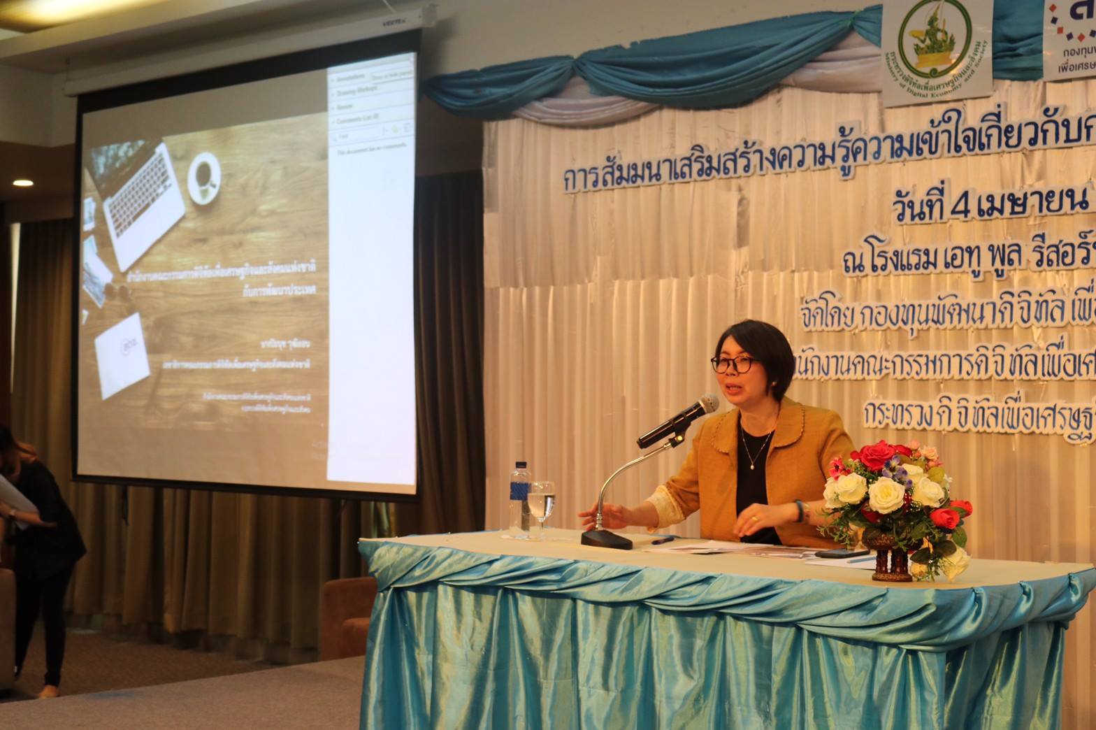 สดช. จัดสัมมนาเสริมสร้างความรู้ ความเข้าใจเกี่ยวกับกองทุนพัฒนาดิจิทัลเพื่อเศรษฐกิจและสังคม ครั้งที่ 3/2562