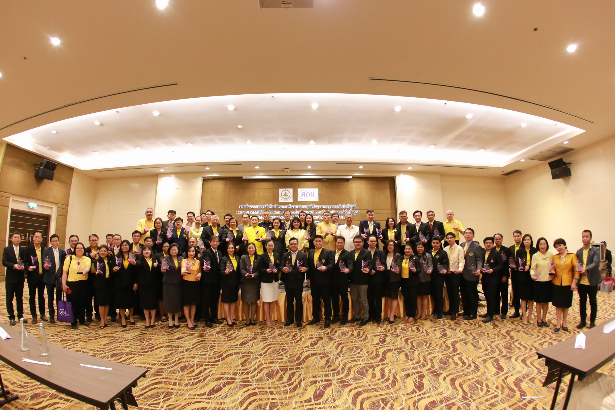 สดช.จัดงานสัมมนาประชาสัมพันธ์โครงการพัฒนาระบบศูนย์ข้อมูลมาตรฐานเทคโนโลยีดิจิทัล และมอบรางวัลให้กับหน่วยงานที่มีความพร้อมในการบริการเครือข่ายอินเทอร์เน็ตพื้นฐานและบริการที่รองรับ IPv6 ประจำปี พ.ศ. 2561