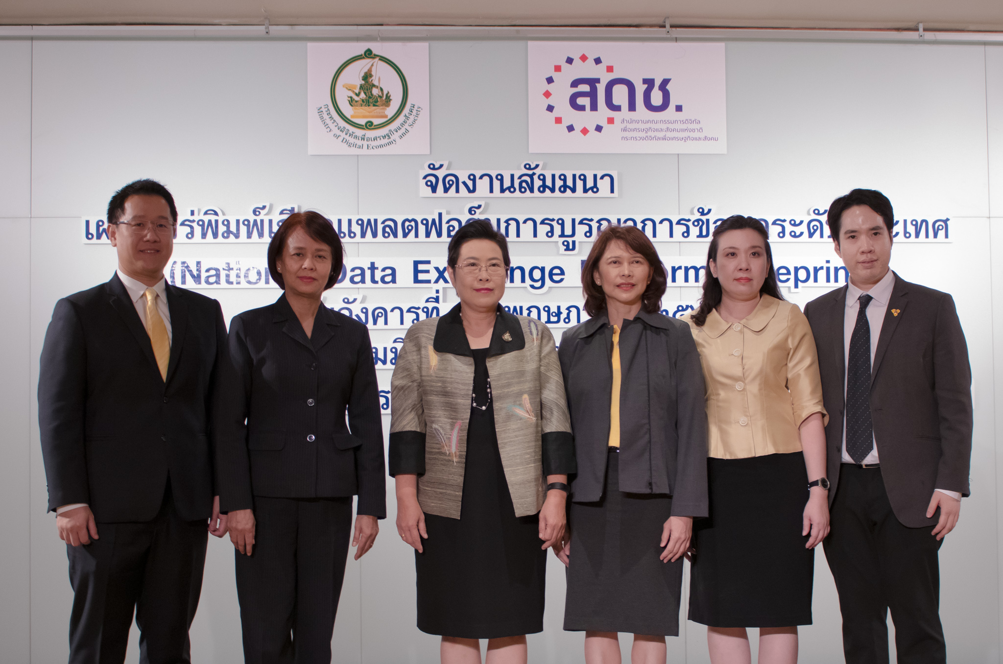 “สดช.” ดึงหน่วยงานภาครัฐร่วมบูรณาการ หวังให้ไทยเกิดเศรษฐกิจและสังคมดิจิทัลเต็มรูปแบบ เมื่อวันที่ 14 พฤษภาคม 2562 นางสาวอัจฉรินทร์ พัฒนพันธ์ชัย ปลัดกระทรวงดิจิทัลฯเป็นประธานในงานสัมมนาเผยแพร่พิมพ์เขียว