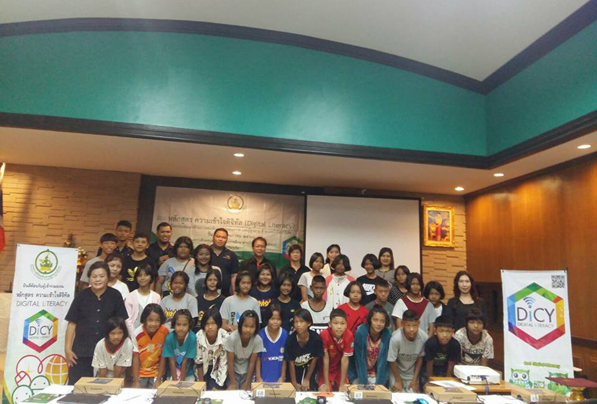 จัดอบรมหลักสูตรความเข้าใจดิจิทัล (Digital Literacy) 