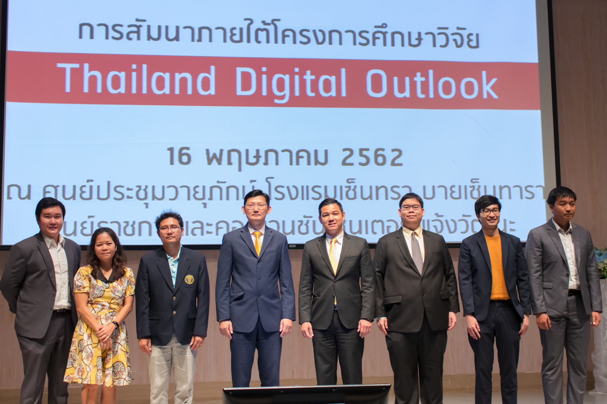 สดช.จัดงานสัมมนาศึกษาตัวชี้วัดทางเศรษฐกิจดิจิทัลสร้างต้นแบบนำข้อมูลมาเป็นตัวชี้วัด ขับเคลื่อนนโยบายเศรษฐกิจและสังคมดิจิทัลของประเทศ