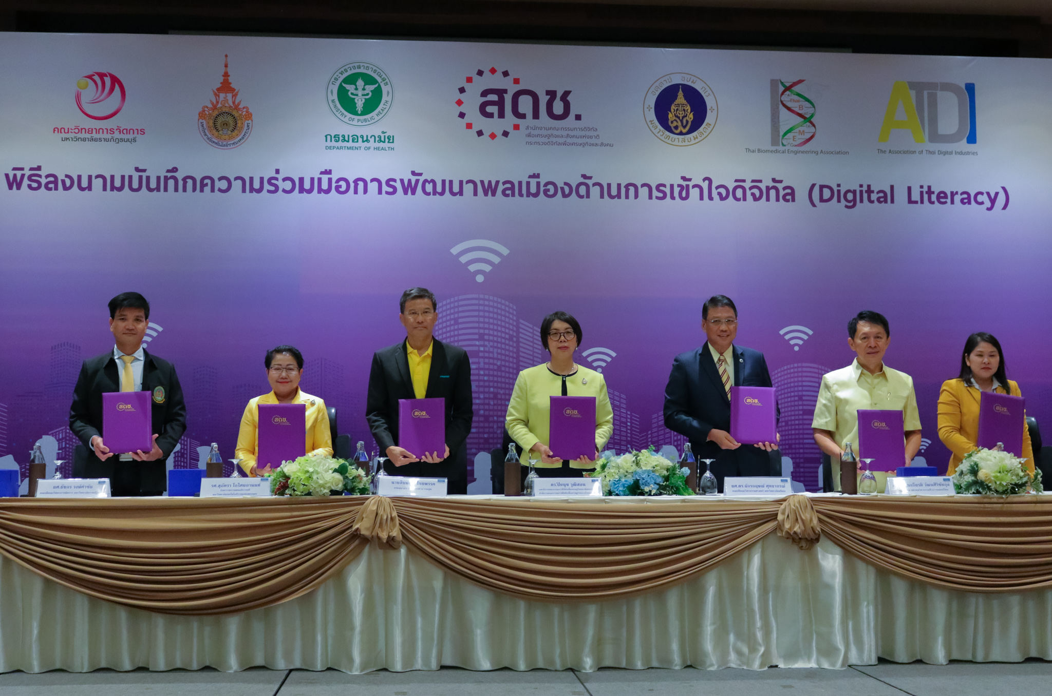 สดช. จับมือ 6 หน่วยงาน เร่งพัฒนาพลเมืองดิจิทัล (Thailand Digital Citizen) สู่มาตรฐานระดับสากล
