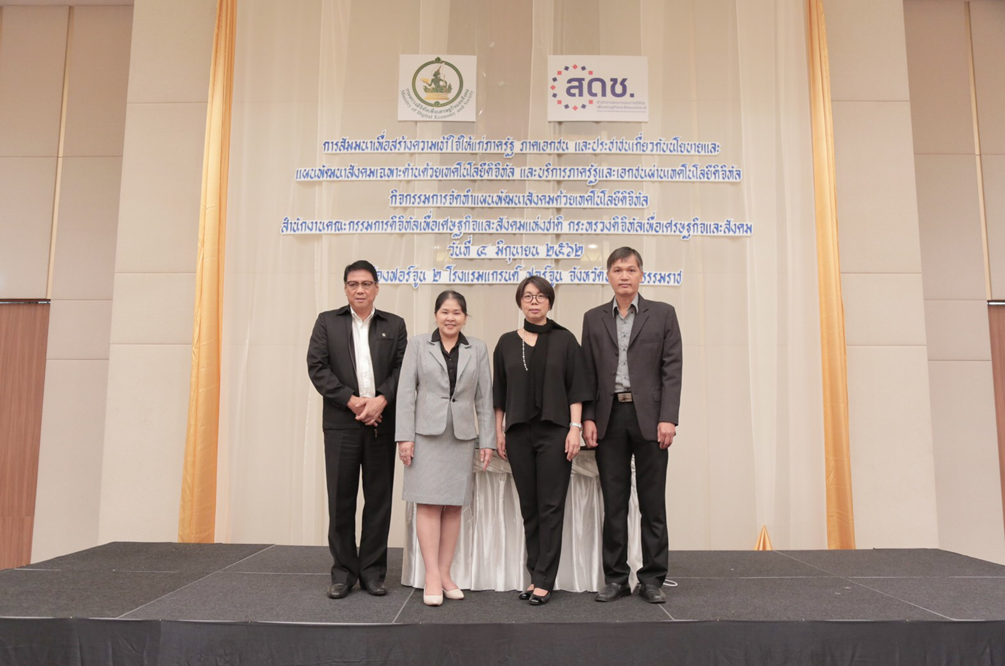 สดช. จัดสัมมนาการพัฒนาสังคมด้วยเทคโนโลยีดิจิทัล พร้อมเปิดศูนย์ดิจิทัลชุมชนต้นแบบนำร่องถ้ำพรรณรา อ.พรรณรา จ.นครศรีธรรมราช