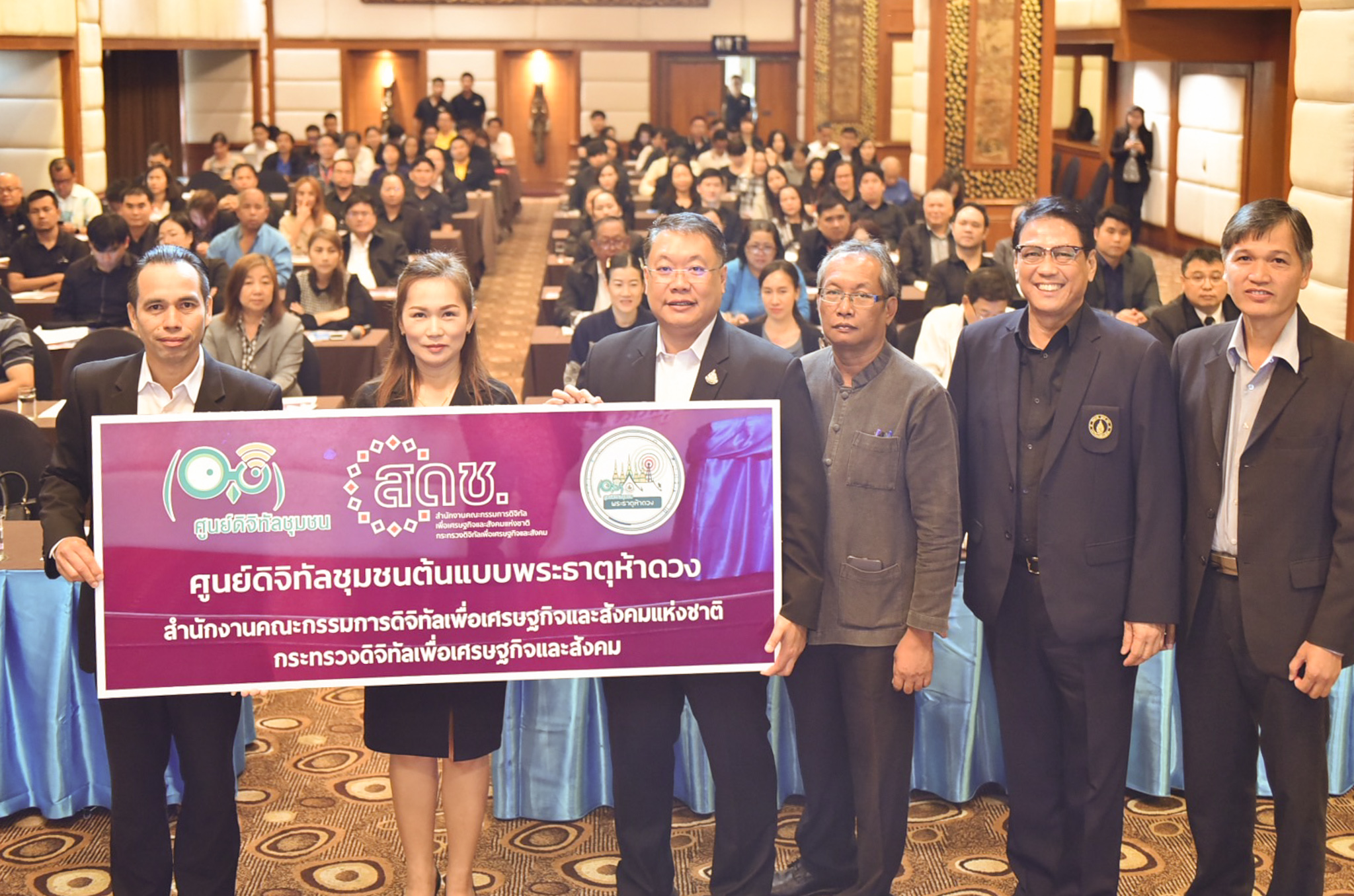 สดช.ขึ้นเหนือ จัดสัมมนาเดินหน้าผลักดันแผนปฏิบัติการพัฒนาสังคมเฉพาะด้านด้วยเทคโนโลยีดิจิทัล