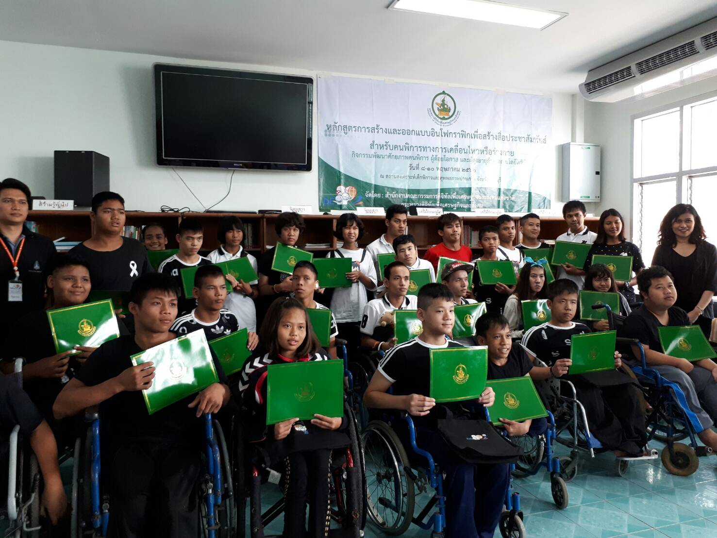 กิจกรรมพัฒนาศักยภาพคนพิการ ผู้ด้อยโอกาส และผู้สูงอายุ ด้วยเทคโนโลยีดิจิทัล