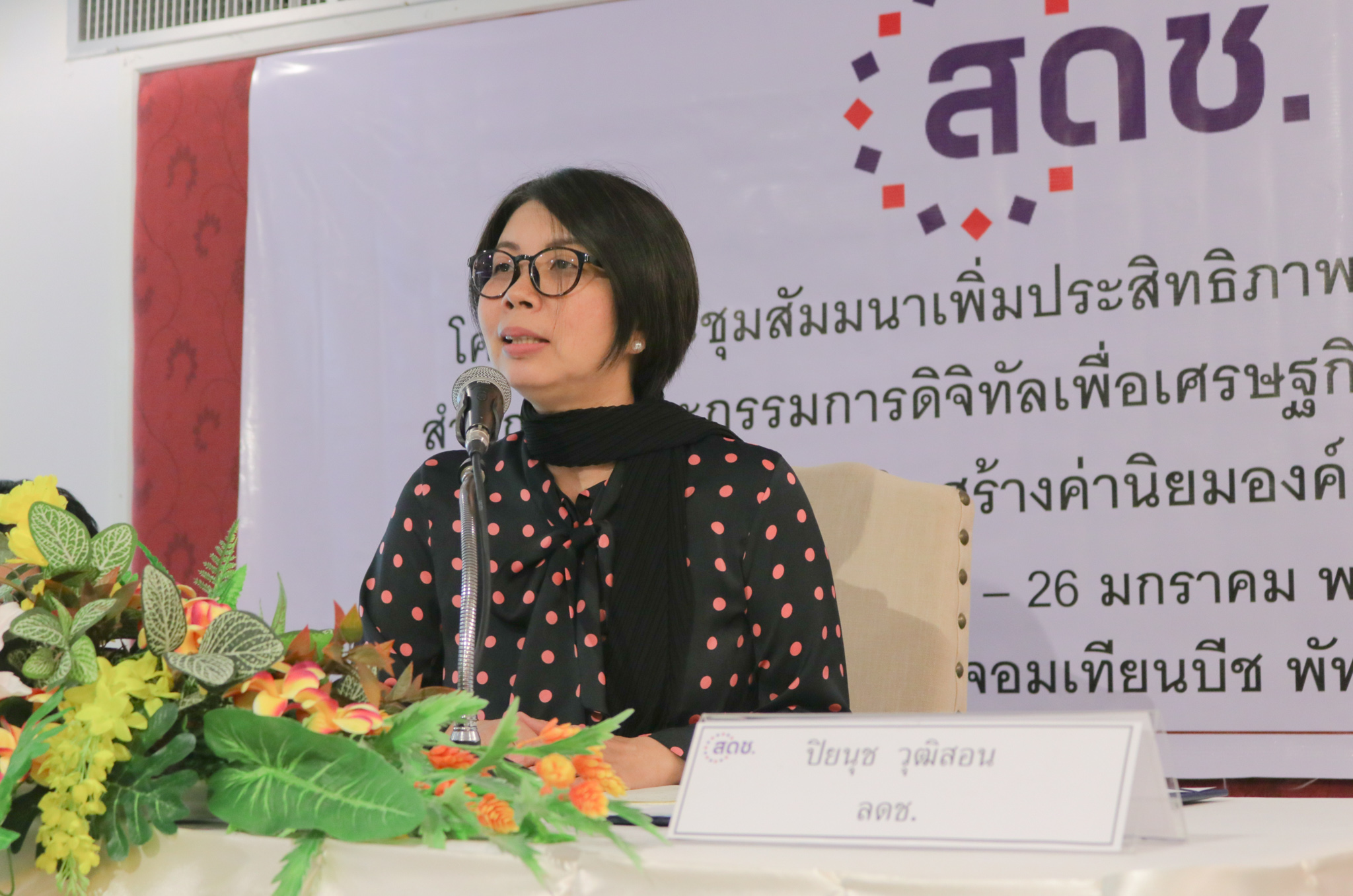 ลดช. มอบนโยบายและทิศทางการดำเนินงาน ร่วมกับผู้บริหาร และบุคลากรของ สดช. พร้อมแลกเปลี่ยนแนวคิด วิธีการ สำหรับการขับเคลื่อน สดช. ให้เป็นองค์กรชัันนำของประเทศในปี 2562