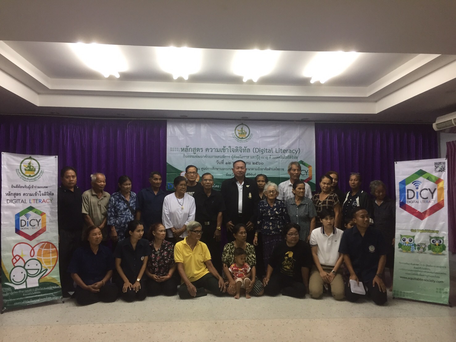 กิจกรรมพัฒนาศักยภาพคนพิการจังหวัดประจวบคีรีขันธ์