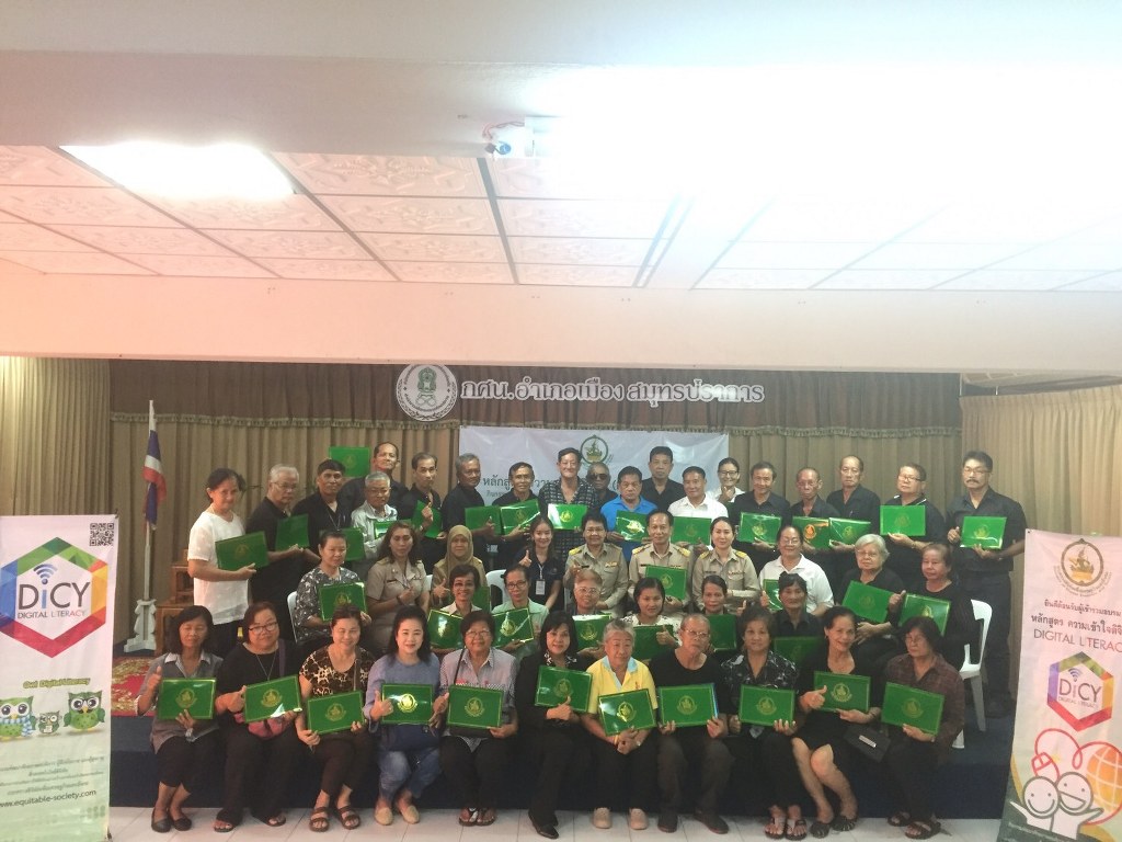 กิจกรรมพัฒนาศักยภาพคนพิการผู้ด้อยโอกาสและผู้สูงอายุด้วยเทคโนโลยีดิจิทัล อำเภอเมือง จังหวัดสมุทรปราการ