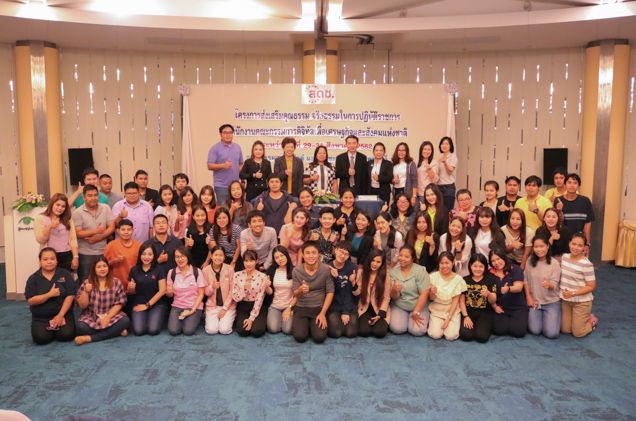 สดช. มุ่งส่งเสริมคุณธรรม จริยธรรมในการปฏิบัติราชการให้เจ้าหน้าที่ในหน่วยงาน