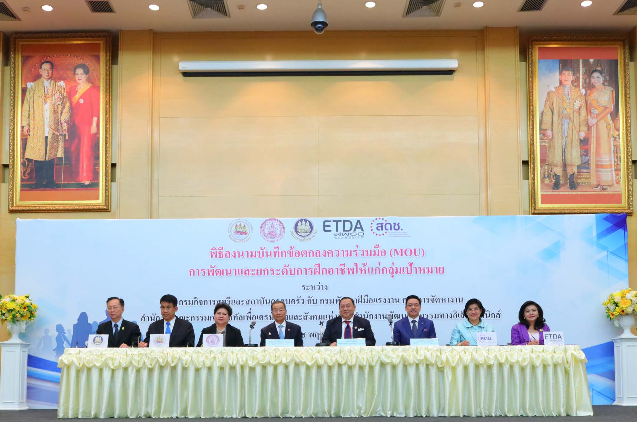 3 กระทรวง จับมือ พัฒนายกระดับการฝึกอาชีพแก่กลุ่มเป้าหมาย  มุ่งหวังสร้างอาชีพ-รายได้เพิ่มในยุคดิจิทัล