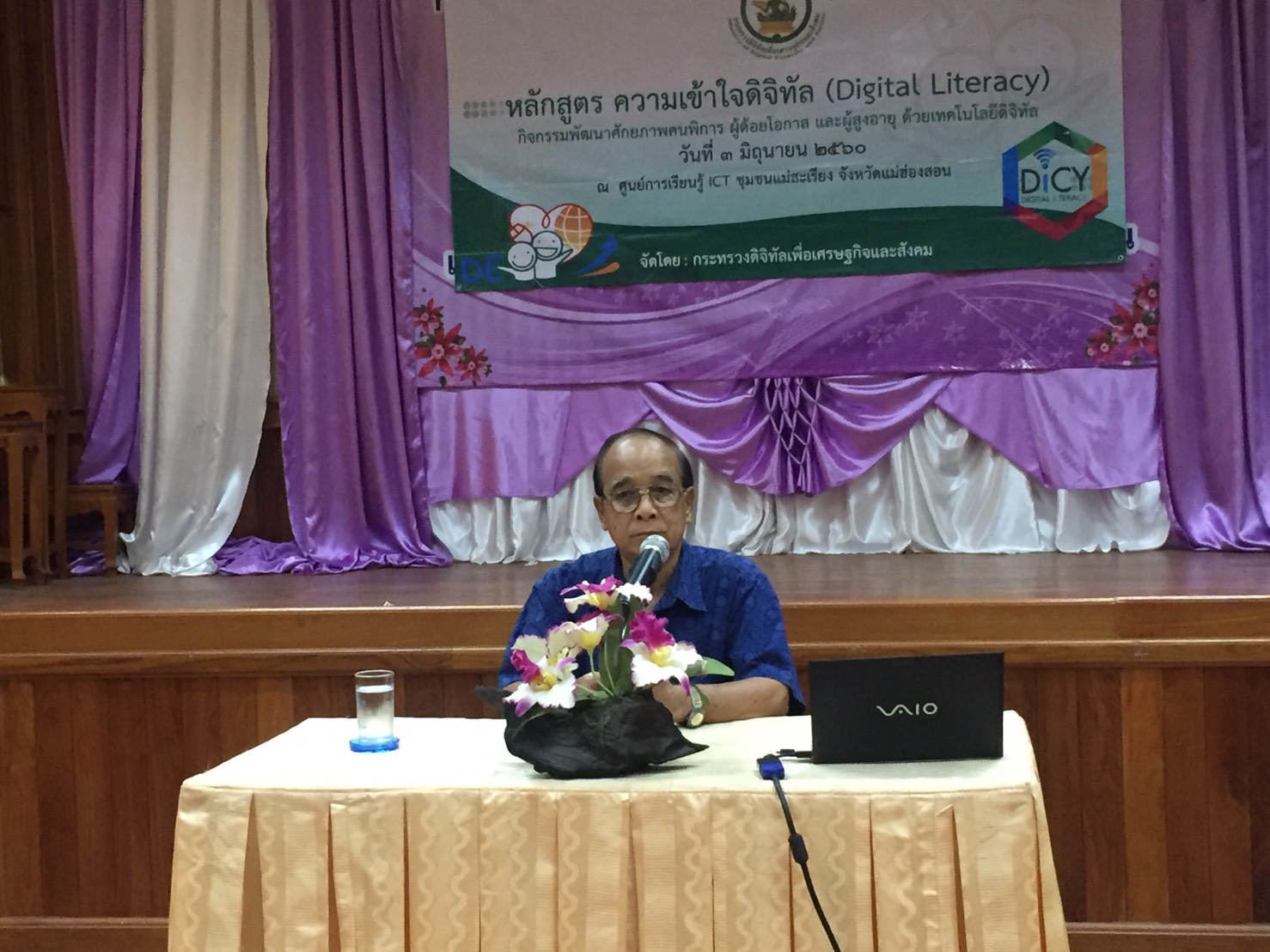 สำนักงานคณะกรรมการดิจิทัลเพื่อเศรษฐกิจและสังคมแห่งชาติ (สดช.) จัดกิจกรรมพัฒนาศักยภาพคนพิการผู้ด้อยโอกาสและผู้สูงอายุด้วยเทคโนโลยีดิจิทัล (Digital Literacy) ณ ศูนย์ ict ชุมชนแม่สะเรียง จ.แม่ฮ่องสอน 