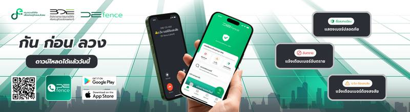 กัน ก่อน ลวง