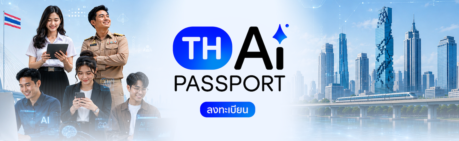 THAI Passport