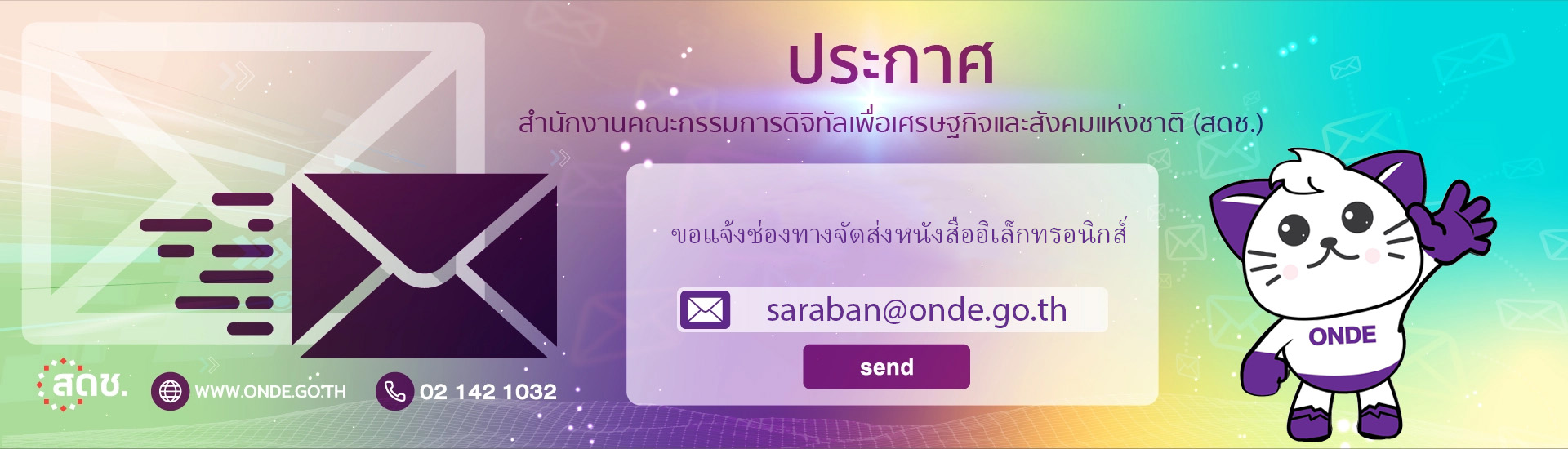 saraban@onde.go.th
